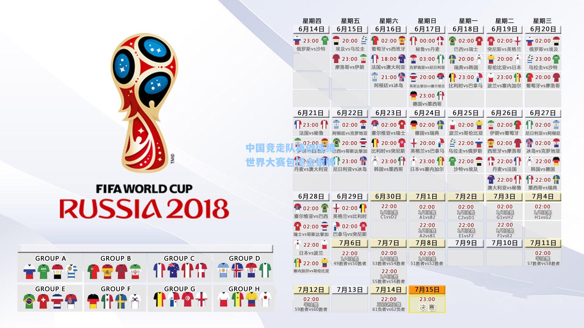中国竞走队再创佳绩 世界大赛包揽金银牌