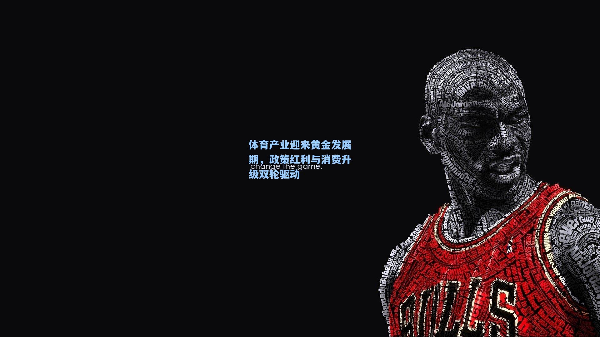 体育产业迎来黄金发展期，政策红利与消费升级双轮驱动