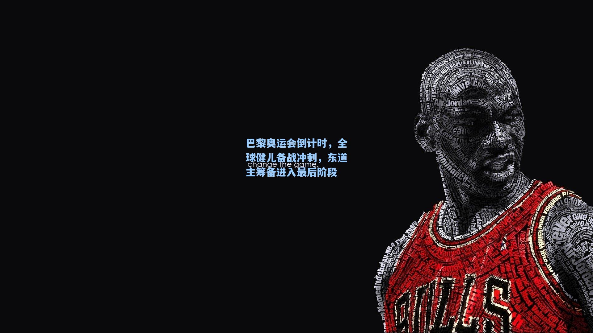 巴黎奥运会倒计时，全球健儿备战冲刺，东道主筹备进入最后阶段